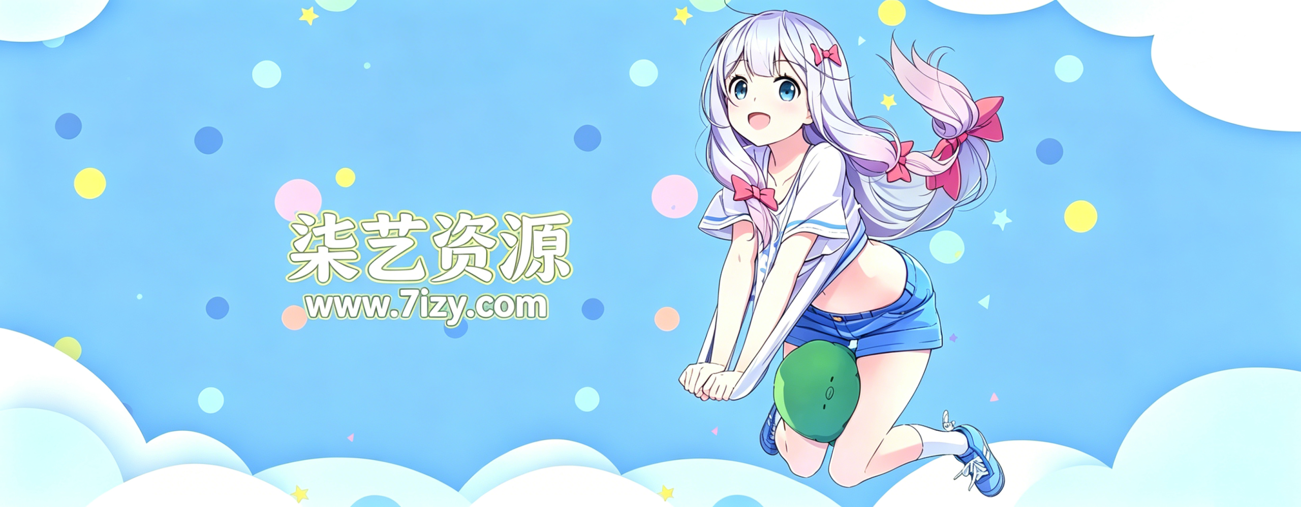 柒艺资源网_音乐资源_3D模型资源